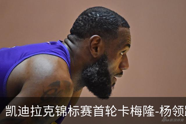 凯迪拉克锦标赛首轮卡梅隆-杨领跑 斯皮思斯莫利T2